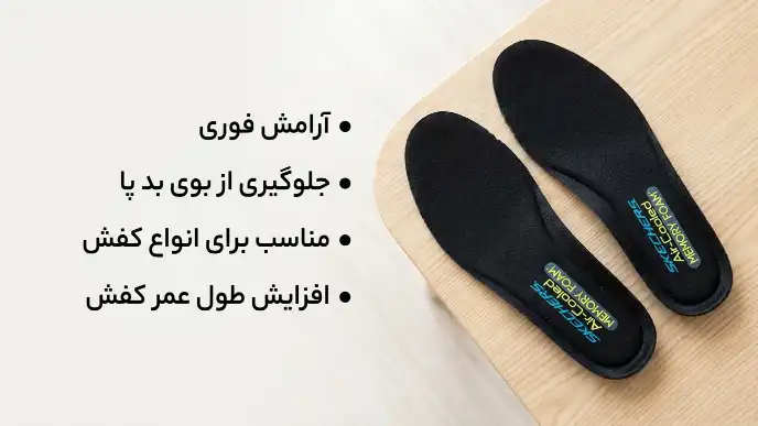 کفی مموری فوم اسکیچرز