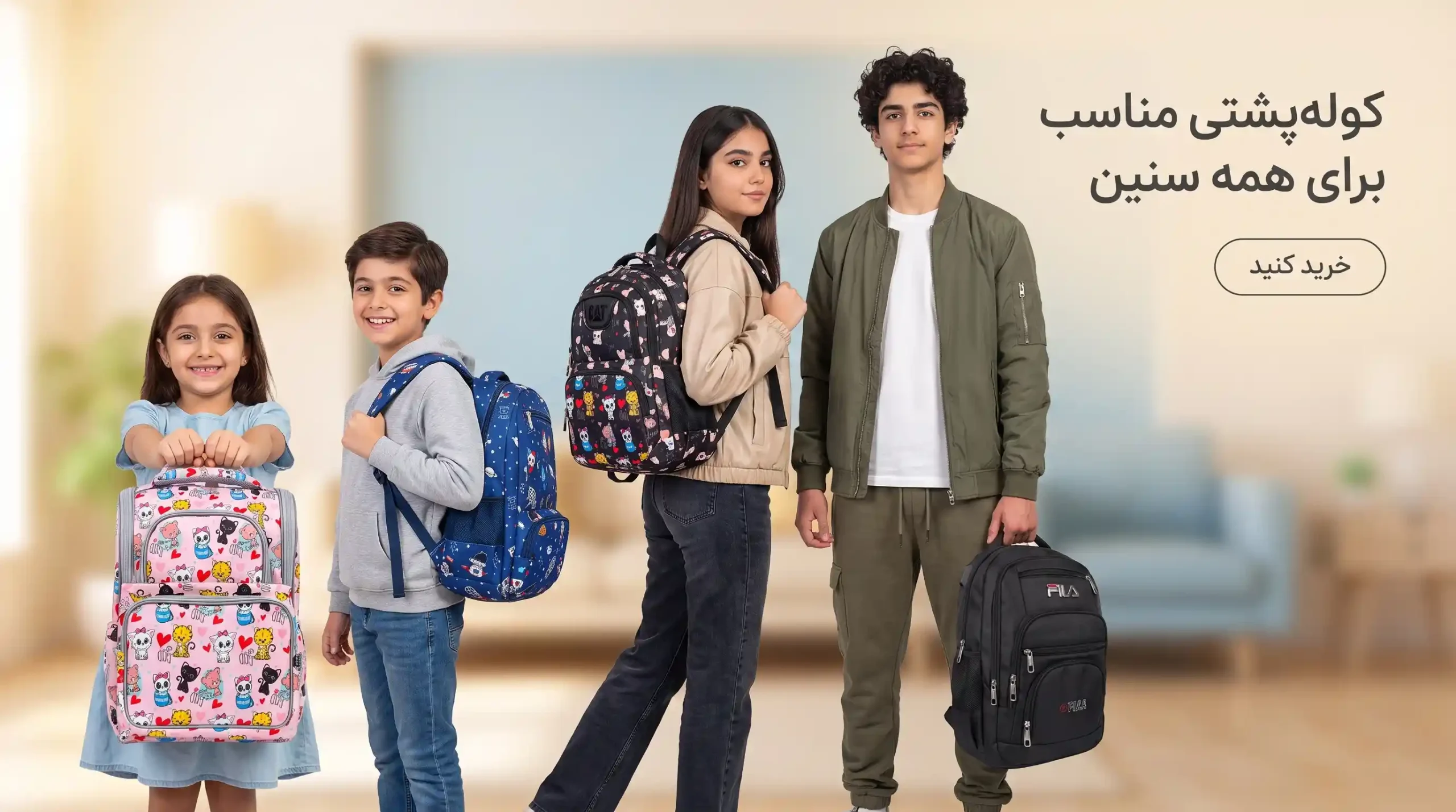 بهترین کوله پشتی برای مدرسه