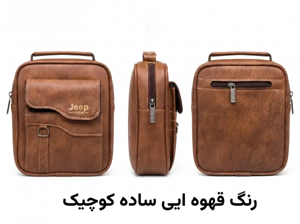 کیف رودوشی مردانه قهوه ایی