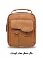 کیف رودوشی عسلی طرح jeep