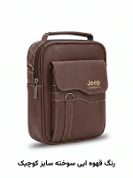 کیف رودوشی طرح jeep