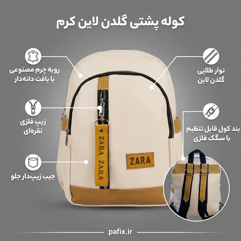 کوله پشتی گلدن لاین سفید