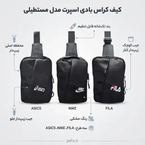 کیف کراس بادی اسپرت