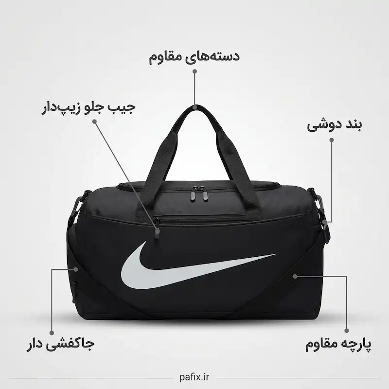 ساک ورزشی نایک