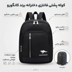 کوله پشتی فانتزی دخترانه