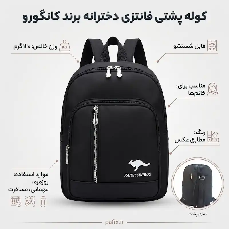 کوله پشتی فانتزی دخترانه